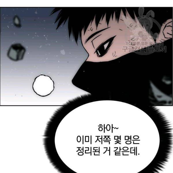 이블헌터 44화 15