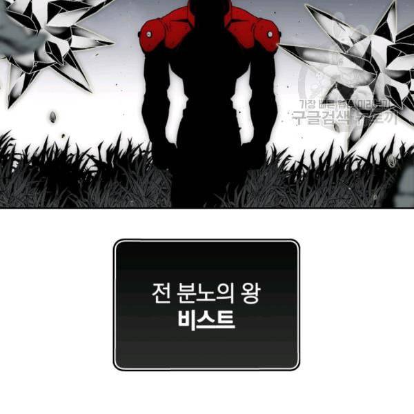 이블헌터 44화 17