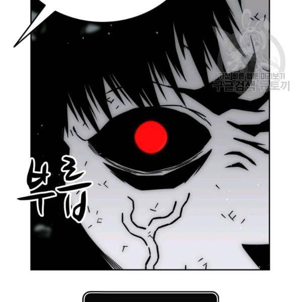 이블헌터 44화 19