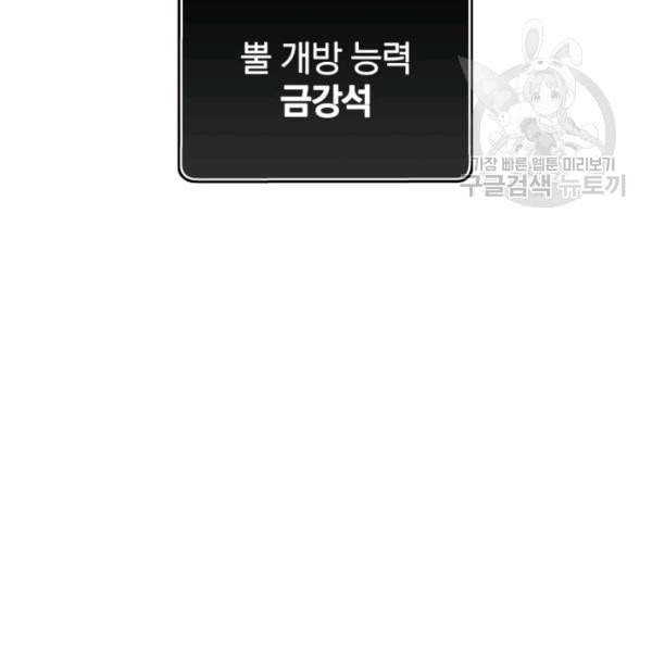 이블헌터 44화 20