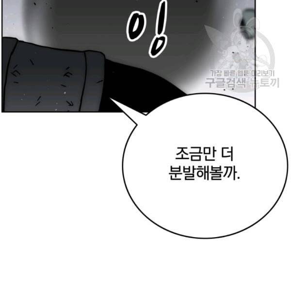 이블헌터 44화 23