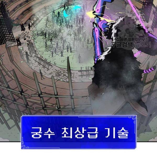 태백 : 튜토리얼 맨 20화 2