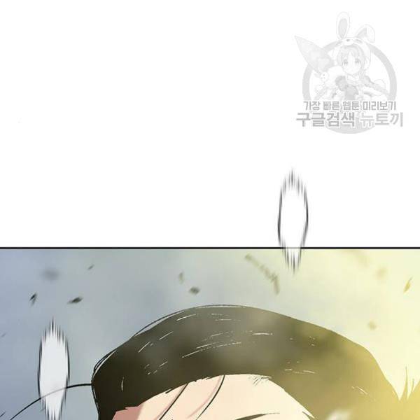 태백 : 튜토리얼 맨 20화 3