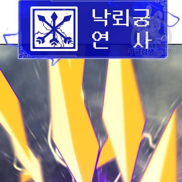 태백 : 튜토리얼 맨 20화 6