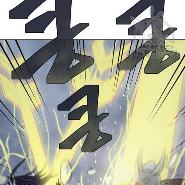 태백 : 튜토리얼 맨 20화 17