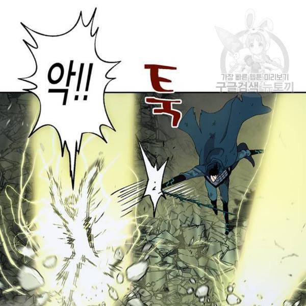 태백 : 튜토리얼 맨 20화 24