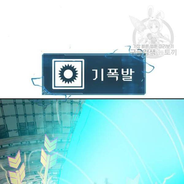 태백 : 튜토리얼 맨 20화 27