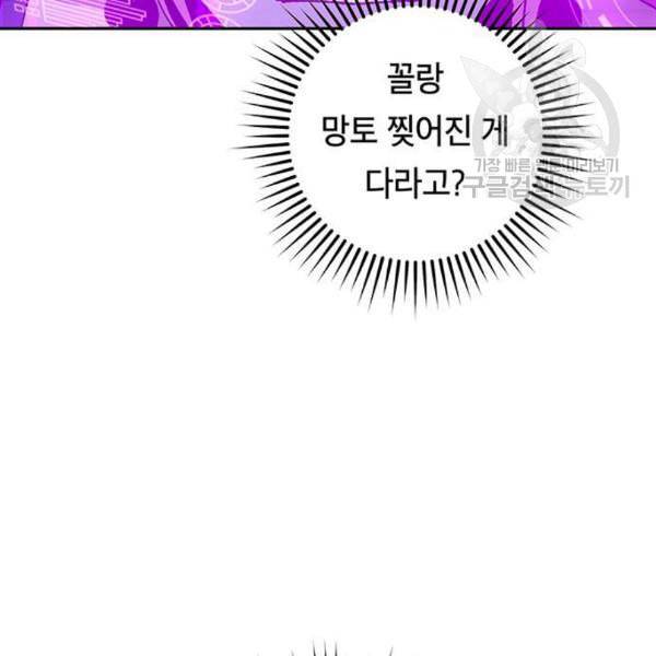 태백 : 튜토리얼 맨 20화 30