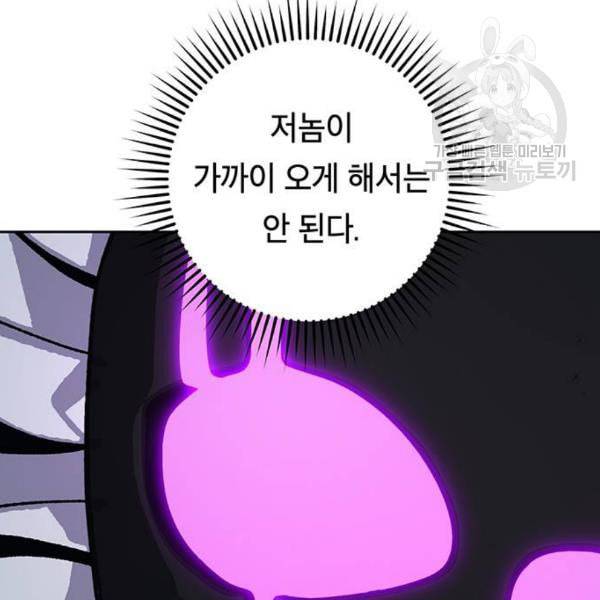 태백 : 튜토리얼 맨 20화 31