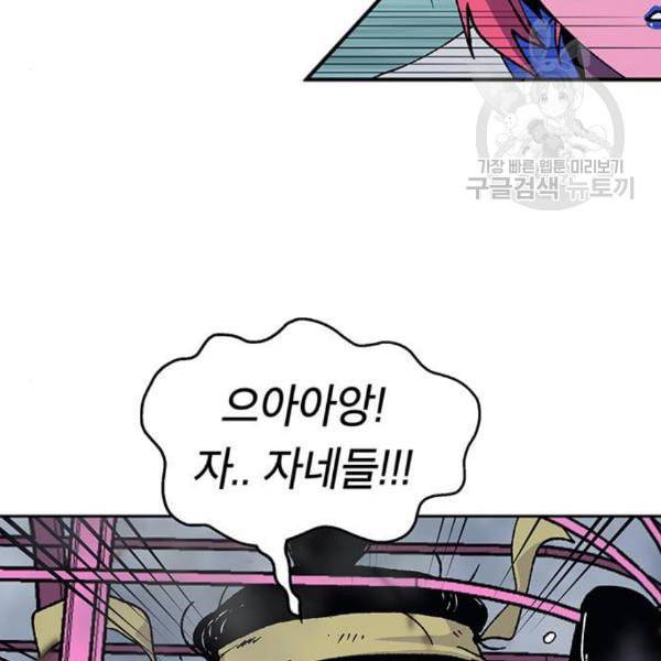 태백 : 튜토리얼 맨 20화 36