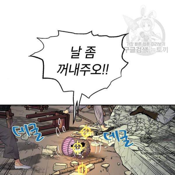 태백 : 튜토리얼 맨 20화 38