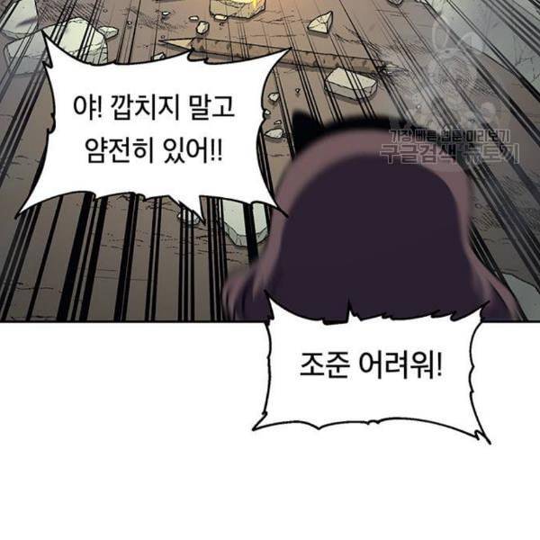 태백 : 튜토리얼 맨 20화 39