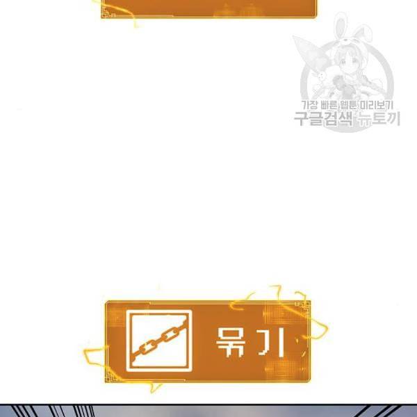 태백 : 튜토리얼 맨 20화 41