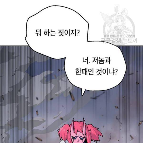 태백 : 튜토리얼 맨 20화 47