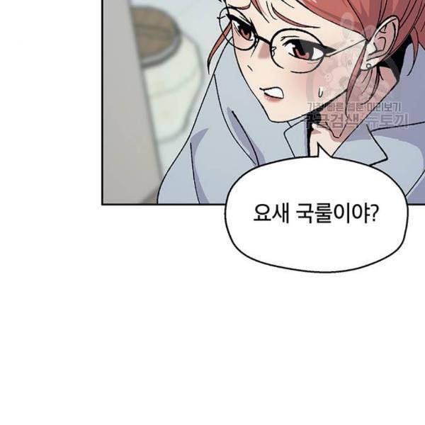 태백 : 튜토리얼 맨 20화 51