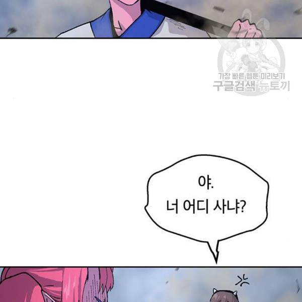 태백 : 튜토리얼 맨 20화 55