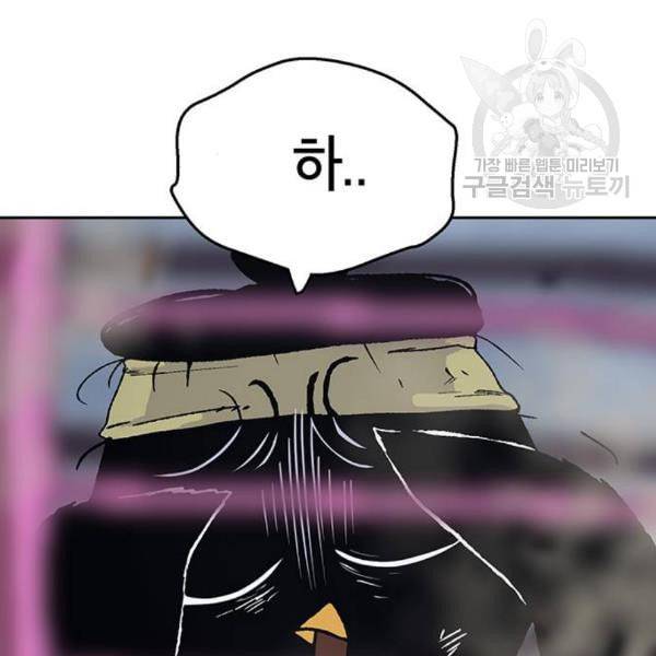 태백 : 튜토리얼 맨 20화 63