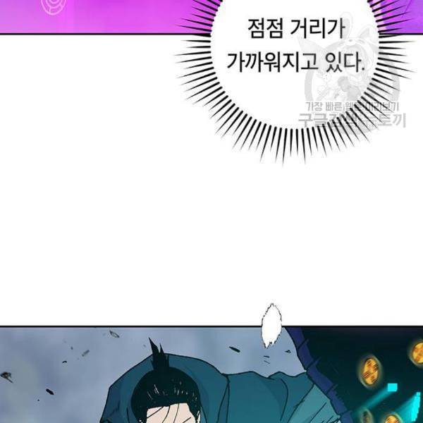 태백 : 튜토리얼 맨 20화 72