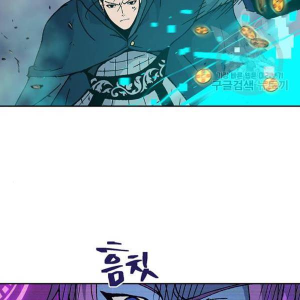 태백 : 튜토리얼 맨 20화 73