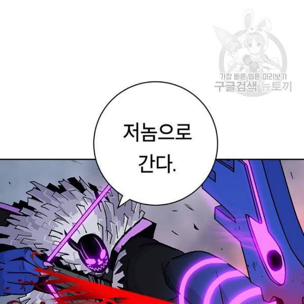 태백 : 튜토리얼 맨 20화 89