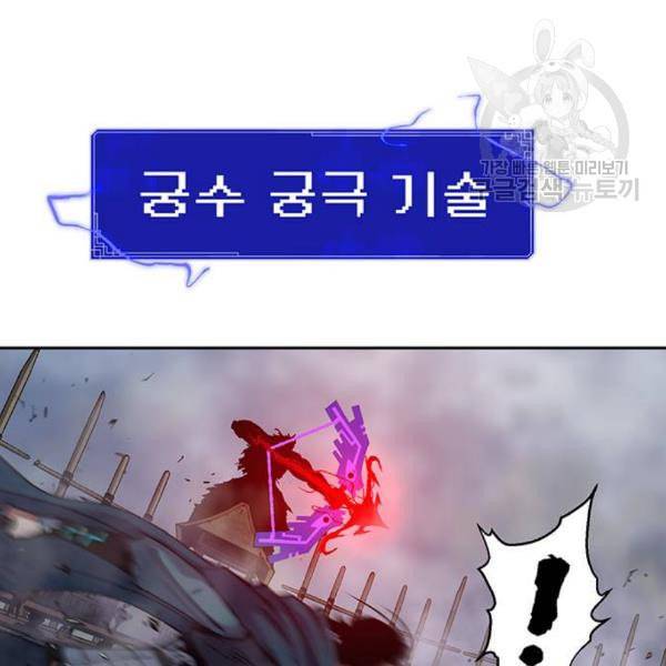 태백 : 튜토리얼 맨 20화 91