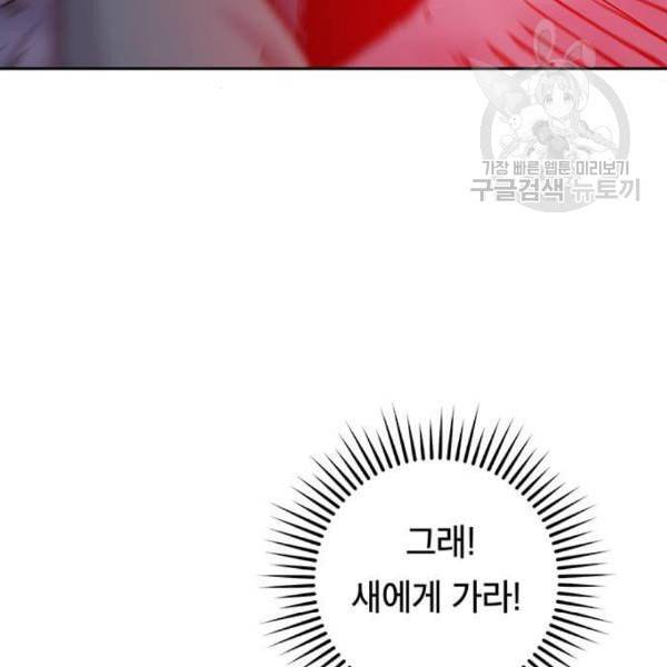 태백 : 튜토리얼 맨 20화 98