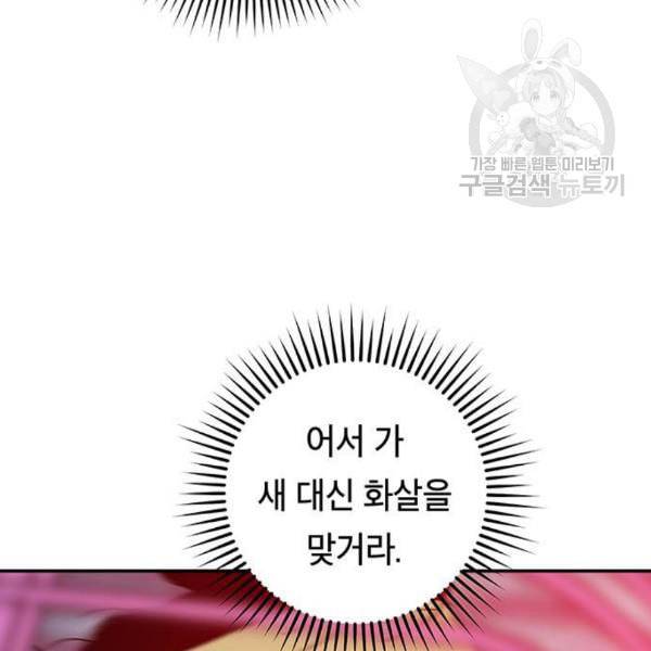 태백 : 튜토리얼 맨 20화 100