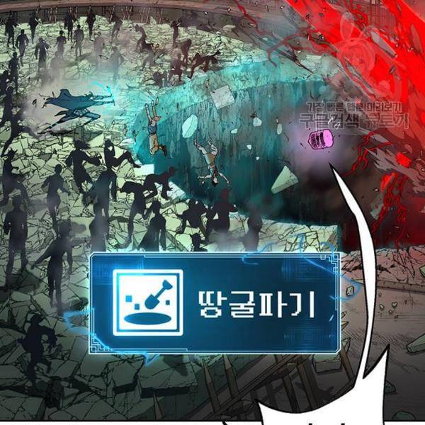 태백 : 튜토리얼 맨 20화 104