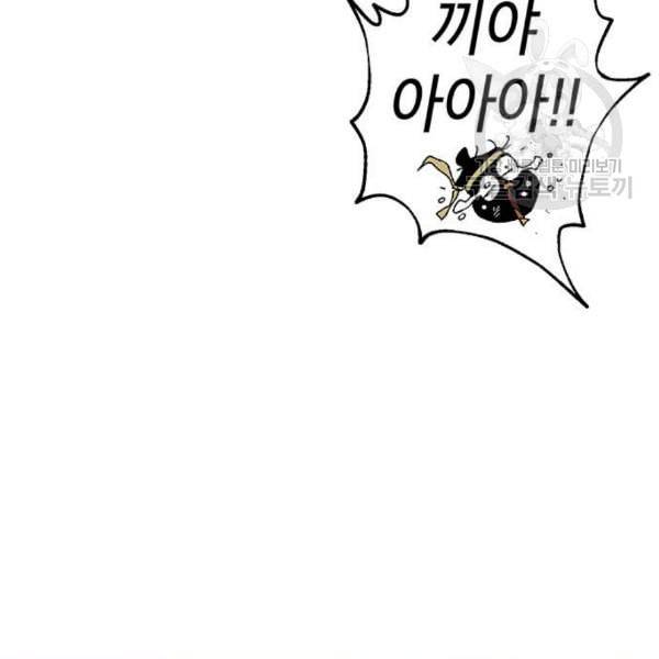 태백 : 튜토리얼 맨 20화 105