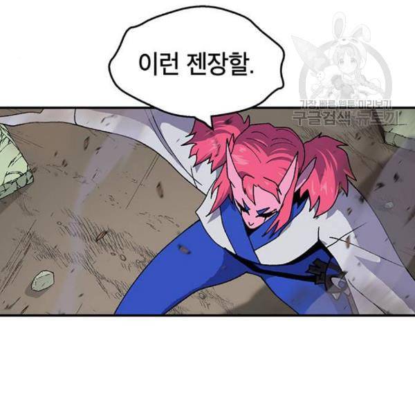 태백 : 튜토리얼 맨 20화 118