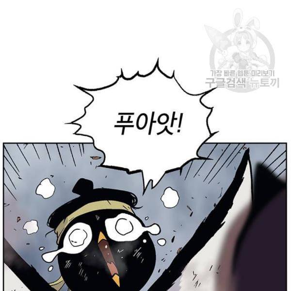 태백 : 튜토리얼 맨 20화 119