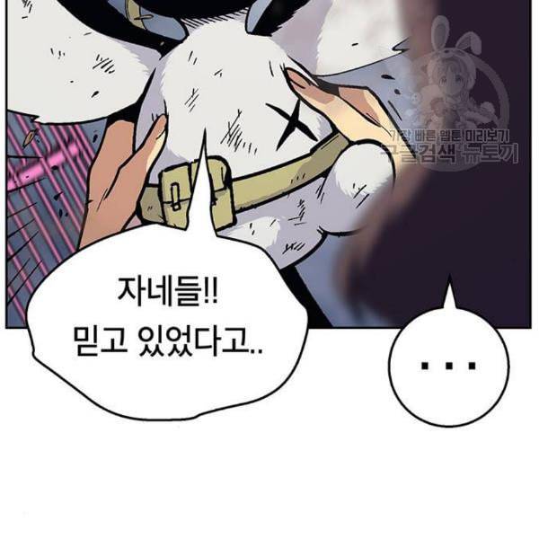 태백 : 튜토리얼 맨 20화 120