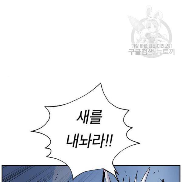 태백 : 튜토리얼 맨 20화 121