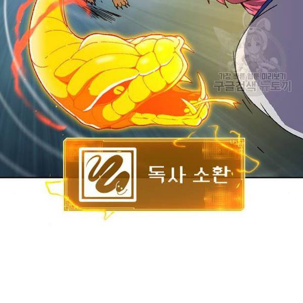 태백 : 튜토리얼 맨 20화 125