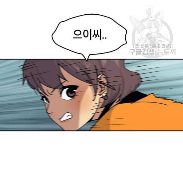 태백 : 튜토리얼 맨 20화 128