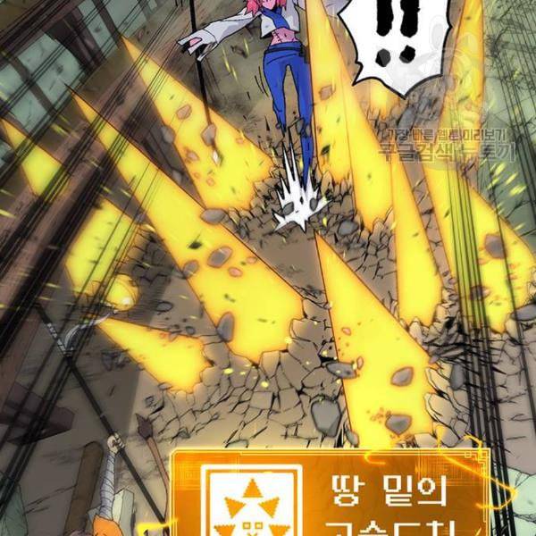 태백 : 튜토리얼 맨 20화 130