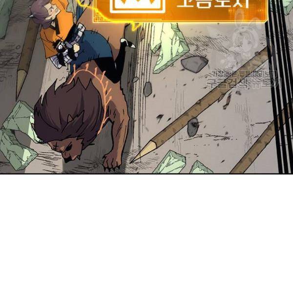 태백 : 튜토리얼 맨 20화 131