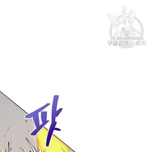 태백 : 튜토리얼 맨 20화 132