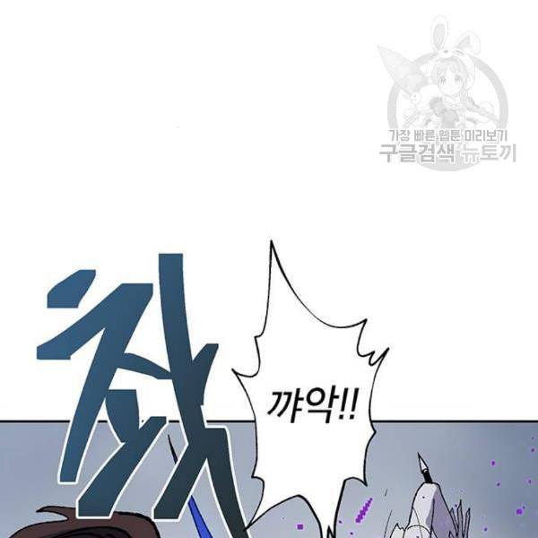 태백 : 튜토리얼 맨 20화 138
