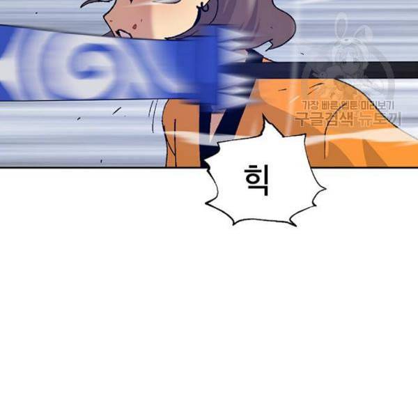 태백 : 튜토리얼 맨 20화 145