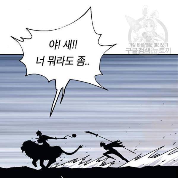 태백 : 튜토리얼 맨 20화 146
