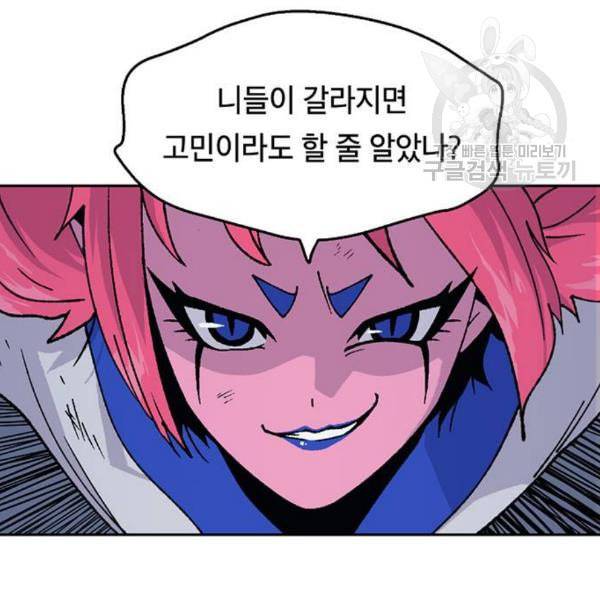 태백 : 튜토리얼 맨 20화 154