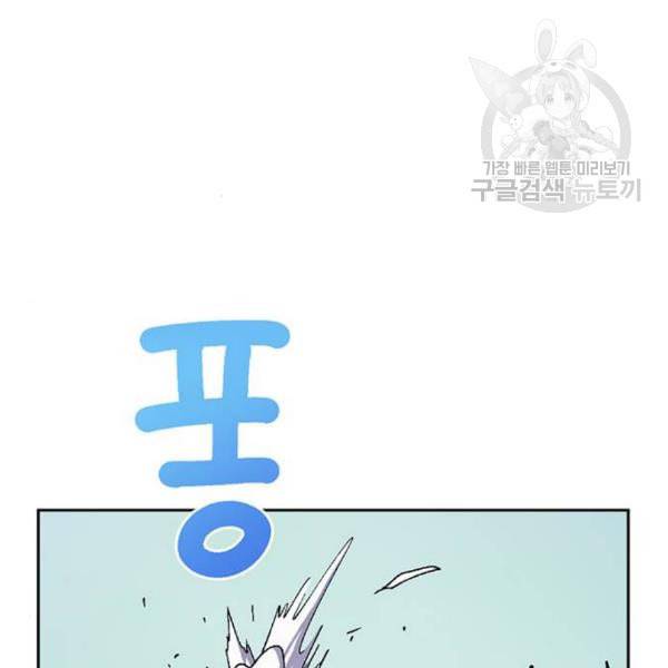 태백 : 튜토리얼 맨 20화 158