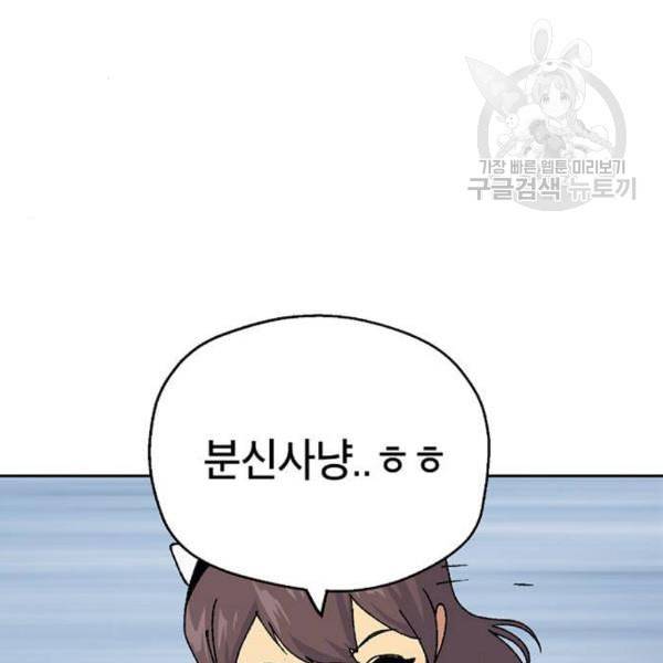 태백 : 튜토리얼 맨 20화 160