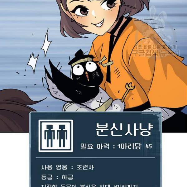 태백 : 튜토리얼 맨 20화 161