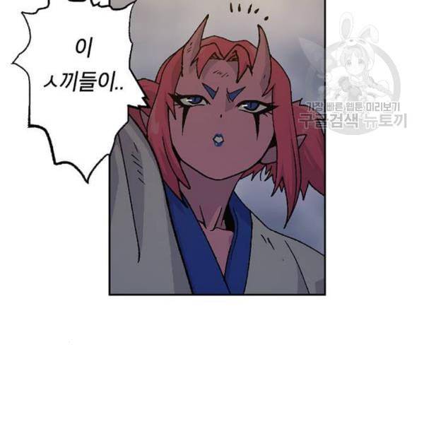 태백 : 튜토리얼 맨 20화 164