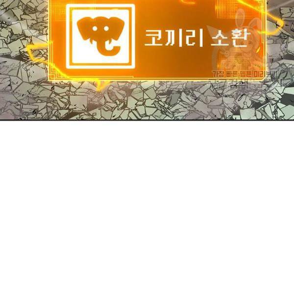 태백 : 튜토리얼 맨 20화 169