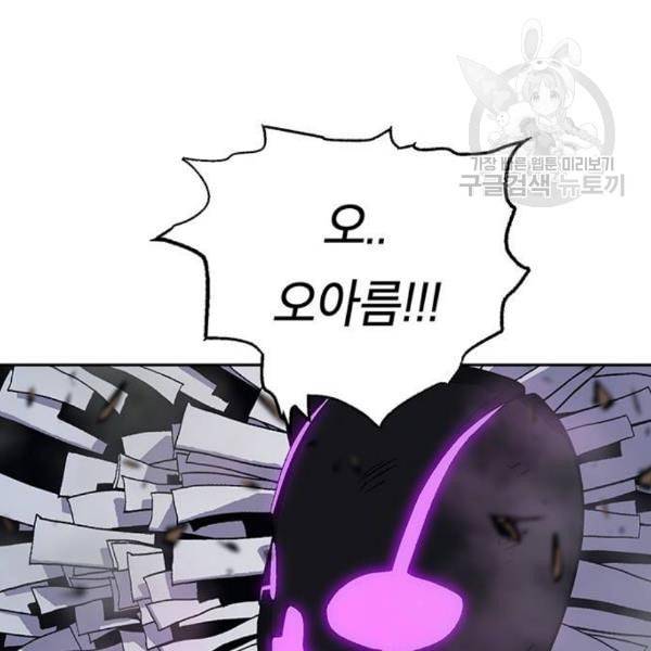 태백 : 튜토리얼 맨 20화 170