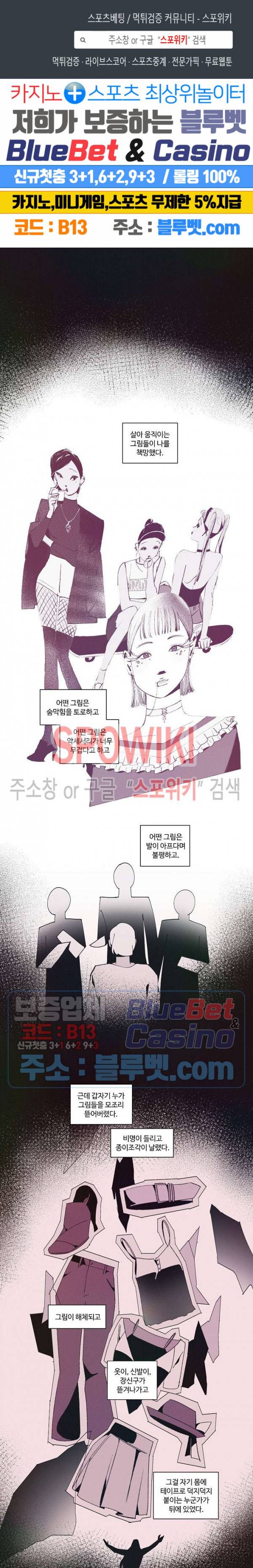 진의불명 42화 1