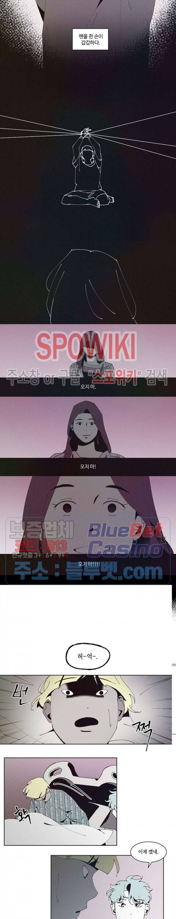 진의불명 42화 3